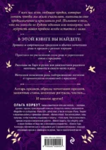 Работа с Родом. Как достичь равновесия и укрепить связь с предками — изображение 2