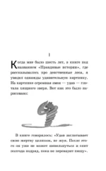 Маленький принц — изображение 4