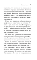 Маленький принц — изображение 6