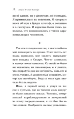 Маленький принц — изображение 7