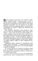 Старик Хоттабыч — изображение 4