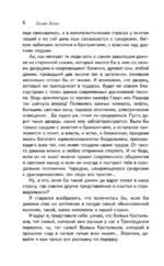 Старик Хоттабыч — изображение 5