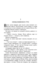 Старик Хоттабыч — изображение 6