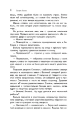 Старик Хоттабыч — изображение 7