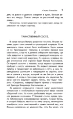 Старик Хоттабыч — изображение 8