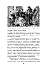 Робинзон Крузо — изображение 5