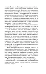 Робинзон Крузо — изображение 6