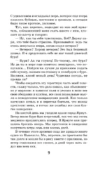 Робинзон Крузо — изображение 8