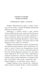 Алиса в Стране чудес. Алиса в Зазеркалье. — изображение 4