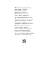 Алиса в Стране чудес. Алиса в Зазеркалье. — изображение 7