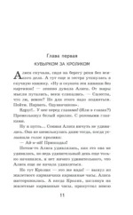 Алиса в Стране чудес. Алиса в Зазеркалье. — изображение 8