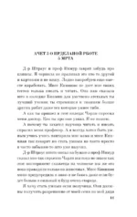 Цветы для Элджернона — изображение 8