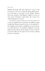 Цветы для Элджернона — изображение 9