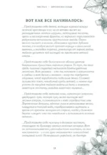 Колесо Года в городе: от древних секретов сезонной магии до современных практик — изображение 11