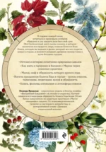 Колесо Года в городе: от древних секретов сезонной магии до современных практик — изображение 3
