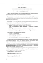 Самоучитель английского от школы Инглекс. Начальный уровень А1-А2 — изображение 11