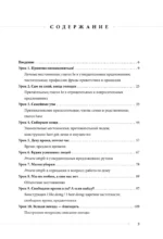 Самоучитель английского от школы Инглекс. Начальный уровень А1-А2 — изображение 4