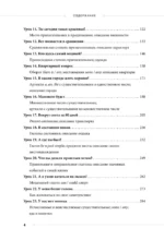 Самоучитель английского от школы Инглекс. Начальный уровень А1-А2 — изображение 5