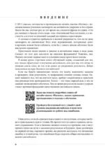 Самоучитель английского от школы Инглекс. Начальный уровень А1-А2 — изображение 7