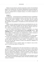 Самоучитель английского от школы Инглекс. Начальный уровень А1-А2 — изображение 8