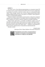 Самоучитель английского от школы Инглекс. Начальный уровень А1-А2 — изображение 9