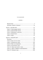 Игры, в которые играют люди. Подарочное издание (закрашенный обрез, лента-ляссе, тиснение, дизайнерская отделка) — изображение 3