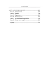 Игры, в которые играют люди. Подарочное издание (закрашенный обрез, лента-ляссе, тиснение, дизайнерская отделка) — изображение 4
