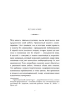 Игры, в которые играют люди. Подарочное издание (закрашенный обрез, лента-ляссе, тиснение, дизайнерская отделка) — изображение 5