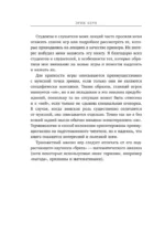 Игры, в которые играют люди. Подарочное издание (закрашенный обрез, лента-ляссе, тиснение, дизайнерская отделка) — изображение 6
