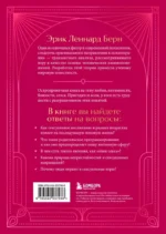 Секс в человеческой любви. Игры, в которые играют в постели. Подарочное издание (закрашенный обрез, лента-ляссе, тиснение, дизайнерская отделка) — изображение 3
