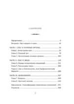 Секс в человеческой любви. Игры, в которые играют в постели. Подарочное издание (закрашенный обрез, лента-ляссе, тиснение, дизайнерская отделка) — изображение 4