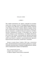 Секс в человеческой любви. Игры, в которые играют в постели. Подарочное издание (закрашенный обрез, лента-ляссе, тиснение, дизайнерская отделка) — изображение 5