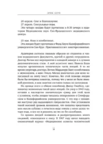 Секс в человеческой любви. Игры, в которые играют в постели. Подарочное издание (закрашенный обрез, лента-ляссе, тиснение, дизайнерская отделка) — изображение 6