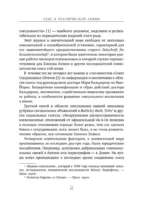 Секс в человеческой любви. Игры, в которые играют в постели. Подарочное издание (закрашенный обрез, лента-ляссе, тиснение, дизайнерская отделка) — изображение 7