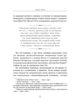 Секс в человеческой любви. Игры, в которые играют в постели. Подарочное издание (закрашенный обрез, лента-ляссе, тиснение, дизайнерская отделка) — изображение 8