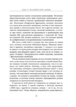 Секс в человеческой любви. Игры, в которые играют в постели. Подарочное издание (закрашенный обрез, лента-ляссе, тиснение, дизайнерская отделка) — изображение 9