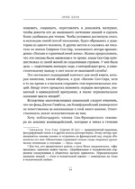 Секс в человеческой любви. Игры, в которые играют в постели. Подарочное издание (закрашенный обрез, лента-ляссе, тиснение, дизайнерская отделка) — изображение 10