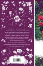 Франкенштейн — изображение 3