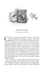 Франкенштейн — изображение 5