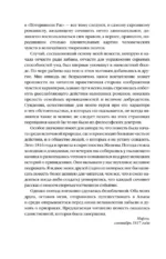 Франкенштейн — изображение 6