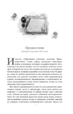 Франкенштейн — изображение 7