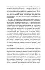 Франкенштейн — изображение 8