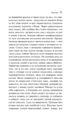 Орландо — изображение 11