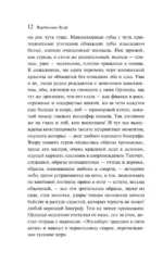 Орландо — изображение 12