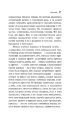 Орландо — изображение 15