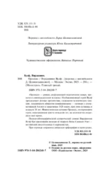 Орландо — изображение 5