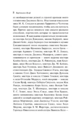 Орландо — изображение 8