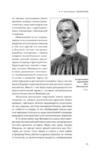 О военном искусстве. Государь. Коллекционное издание (уникальная технология с эффектом закрашенного обреза) — изображение 12