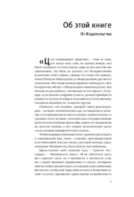 О военном искусстве. Государь. Коллекционное издание (уникальная технология с эффектом закрашенного обреза) — изображение 5
