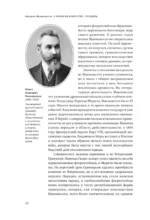 О военном искусстве. Государь. Коллекционное издание (уникальная технология с эффектом закрашенного обреза) — изображение 9